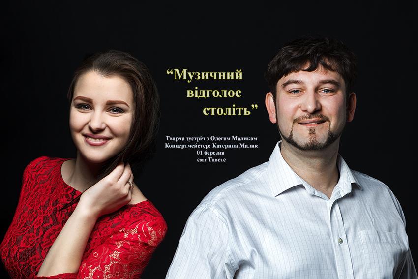 Музичний відголос століть