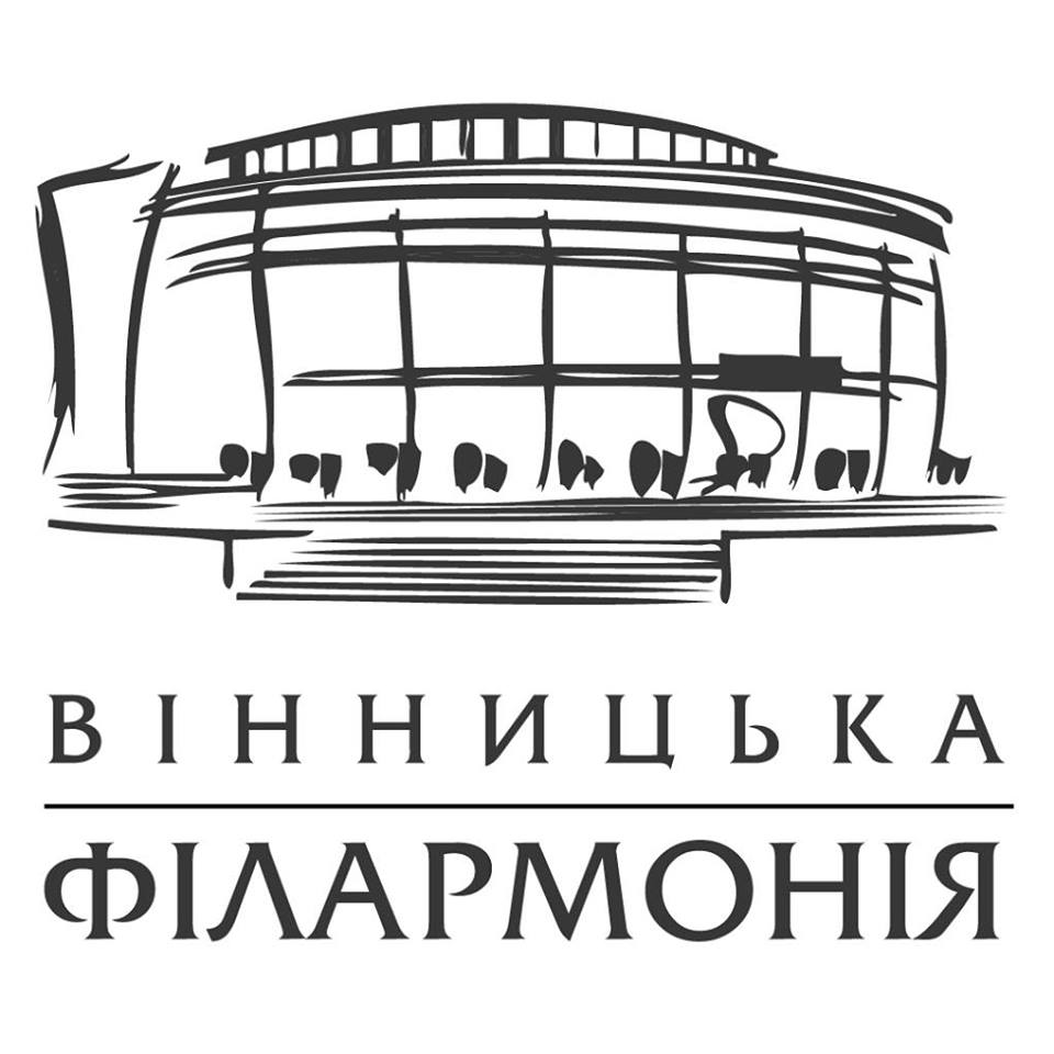 вінницька філармонія